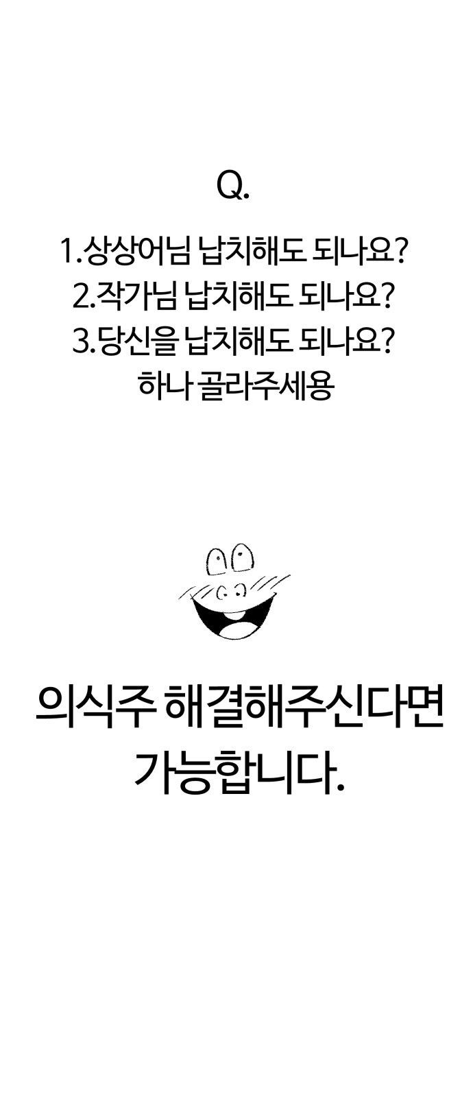 망치하르방 후기 - 웹툰 이미지 32