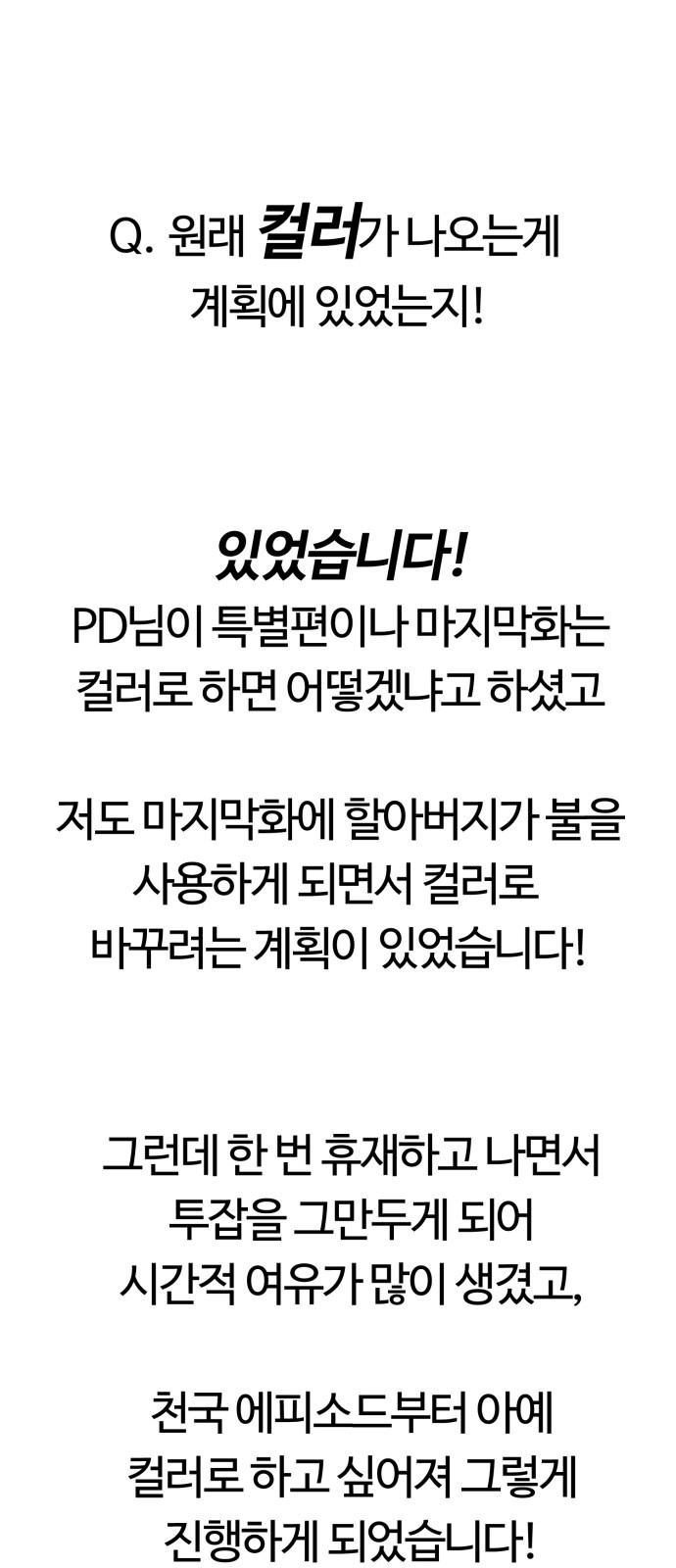 망치하르방 후기 - 웹툰 이미지 33