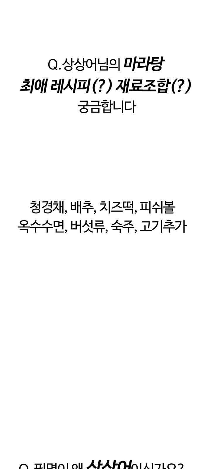 망치하르방 후기 - 웹툰 이미지 37