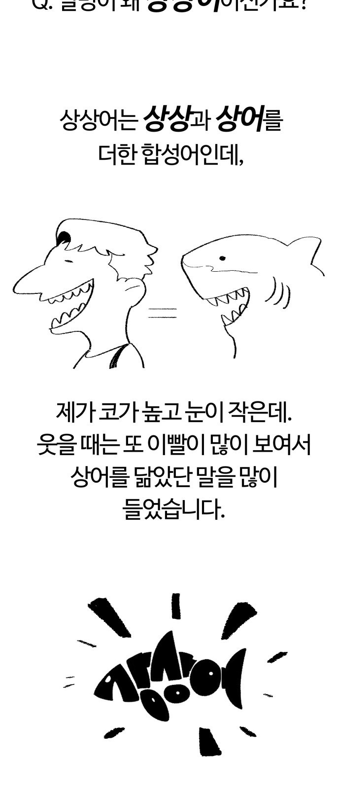 망치하르방 후기 - 웹툰 이미지 38