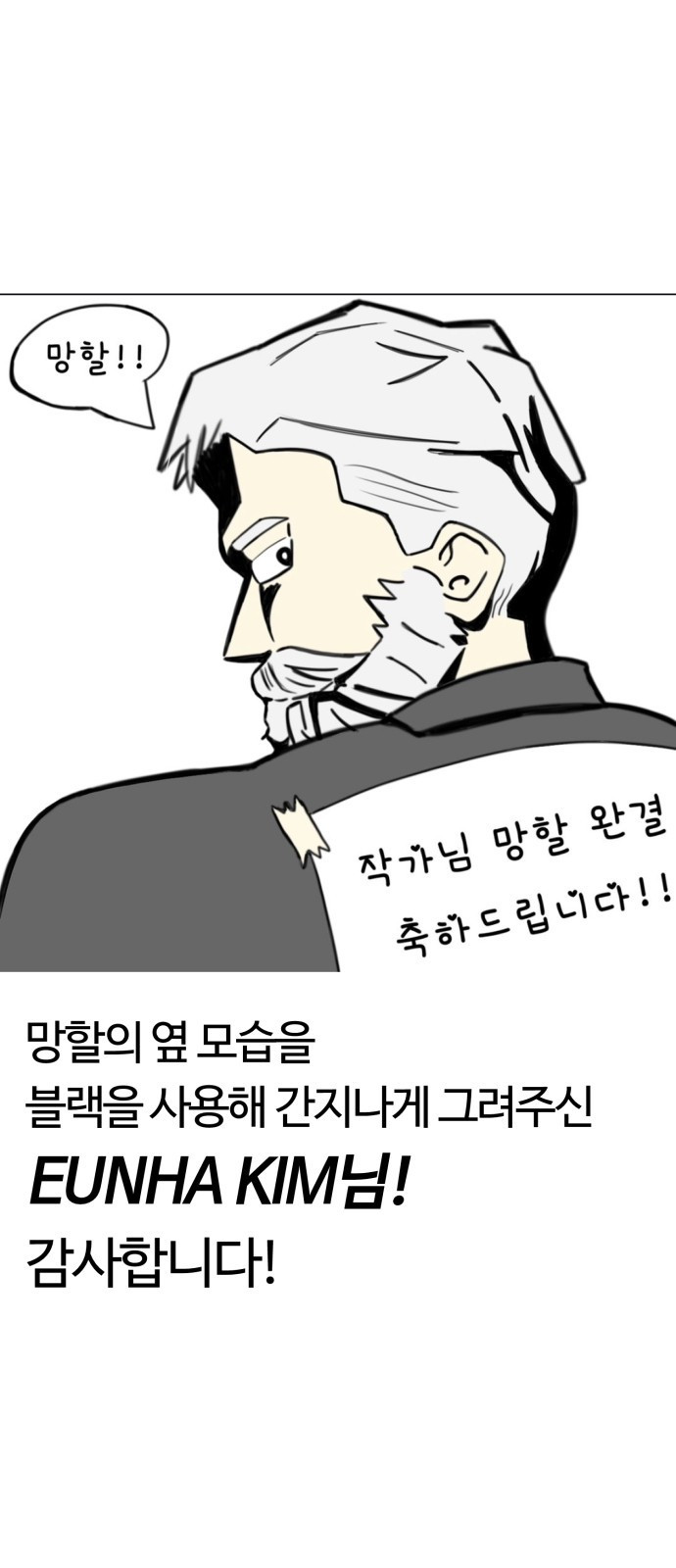 망치하르방 후기 - 웹툰 이미지 49