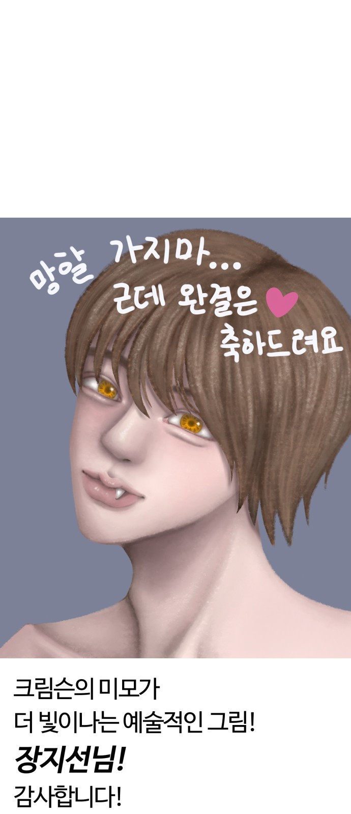 망치하르방 후기 - 웹툰 이미지 63