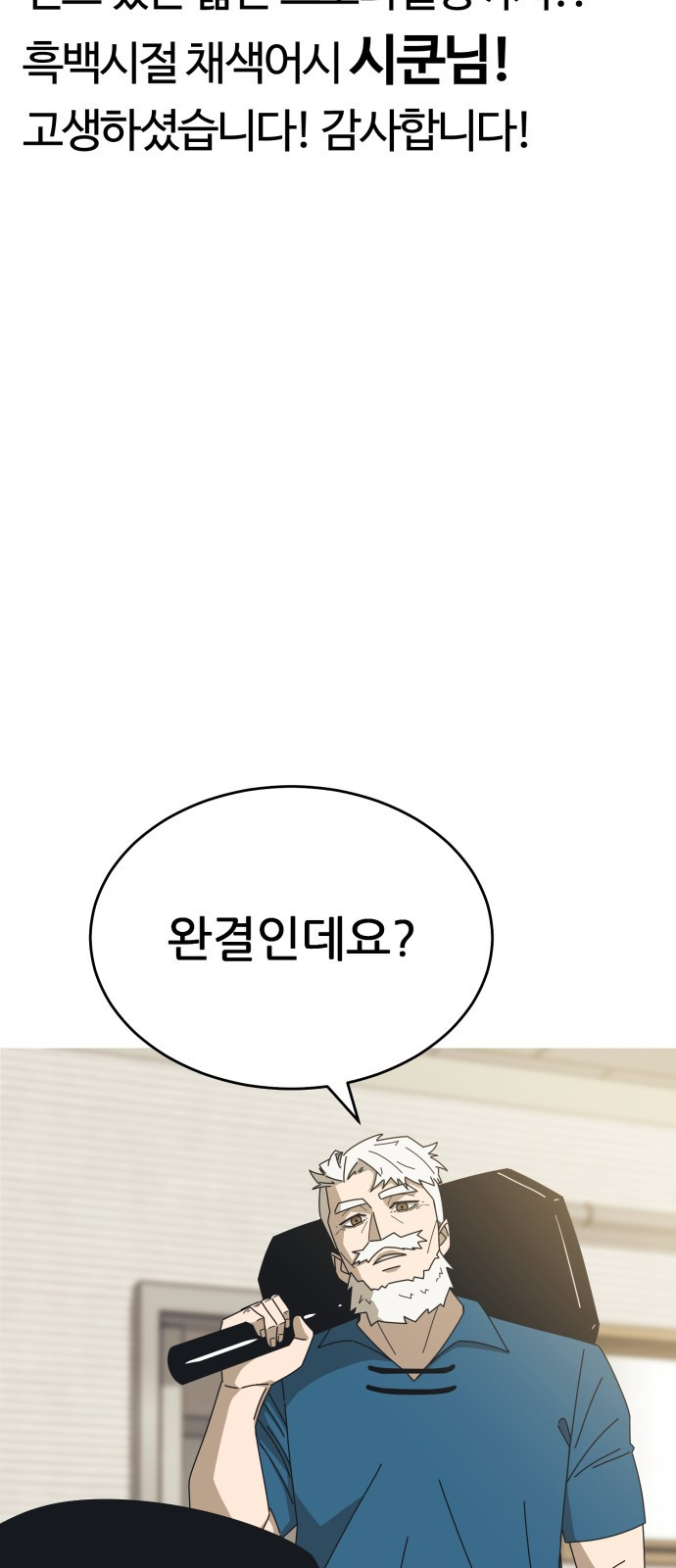 망치하르방 후기 - 웹툰 이미지 70