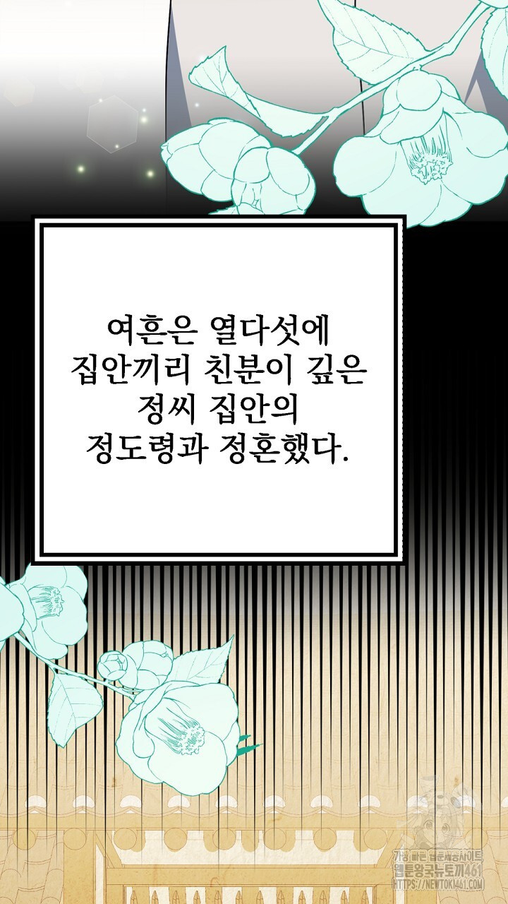 과부전 1화 - 웹툰 이미지 25