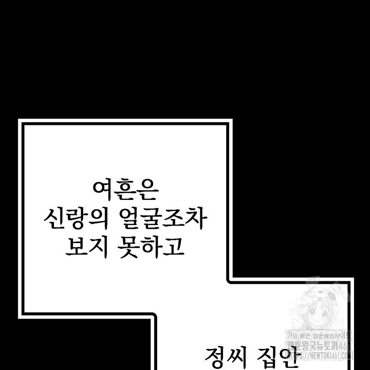 과부전 1화 - 웹툰 이미지 30