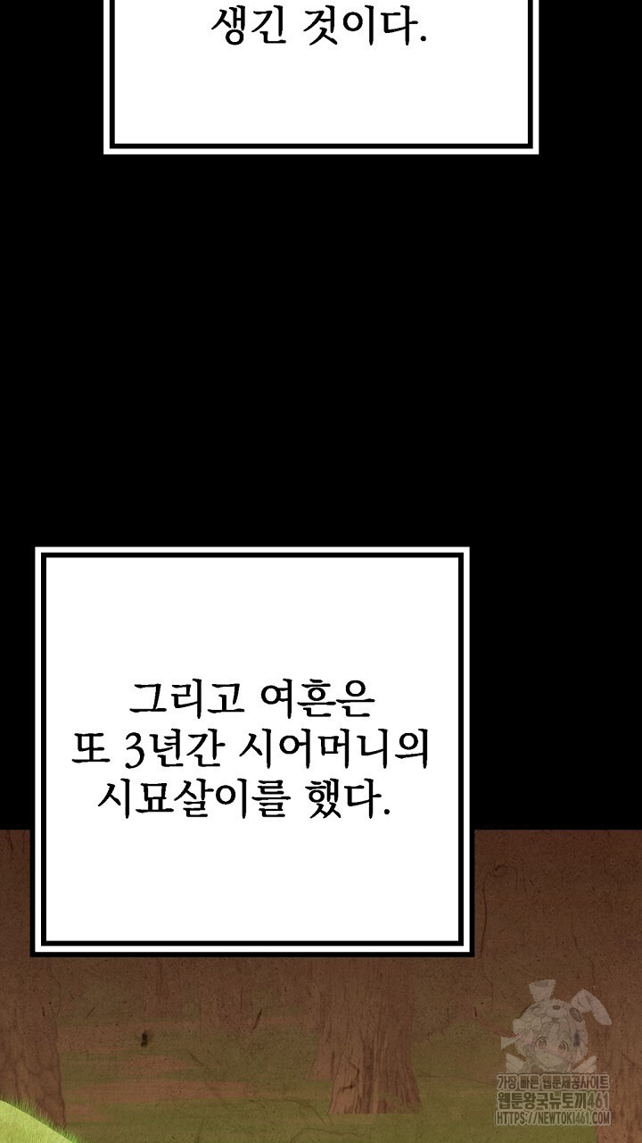 과부전 1화 - 웹툰 이미지 39