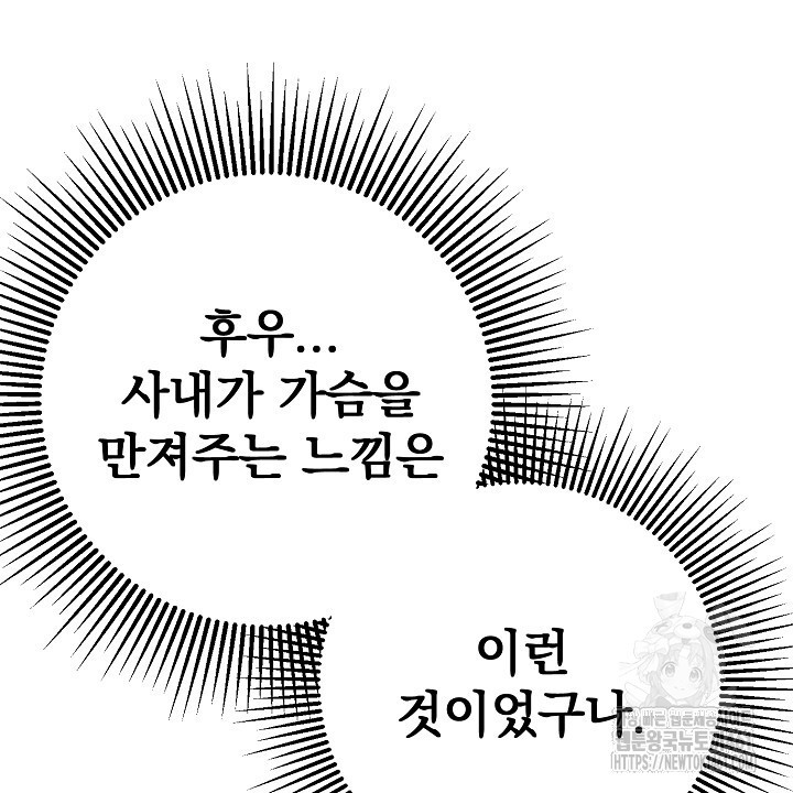 과부전 5화 - 웹툰 이미지 130