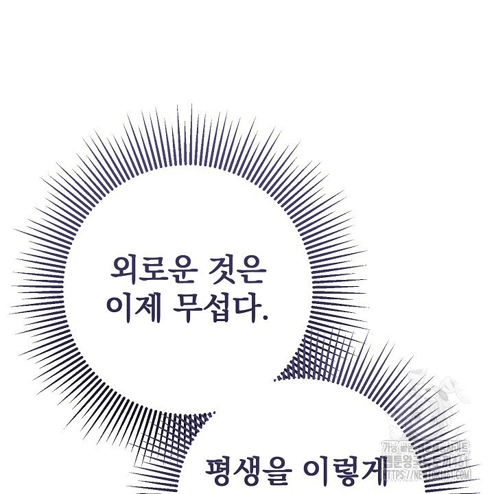 과부전 6화 - 웹툰 이미지 40