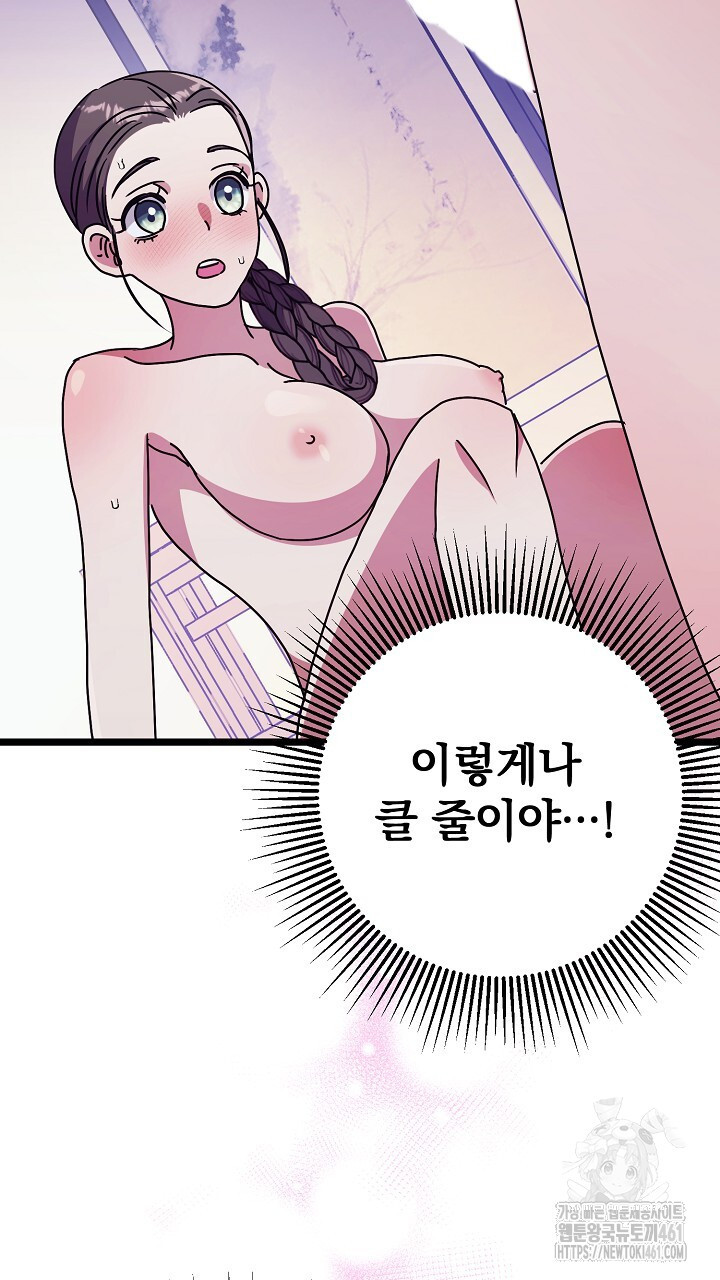 과부전 6화 - 웹툰 이미지 83