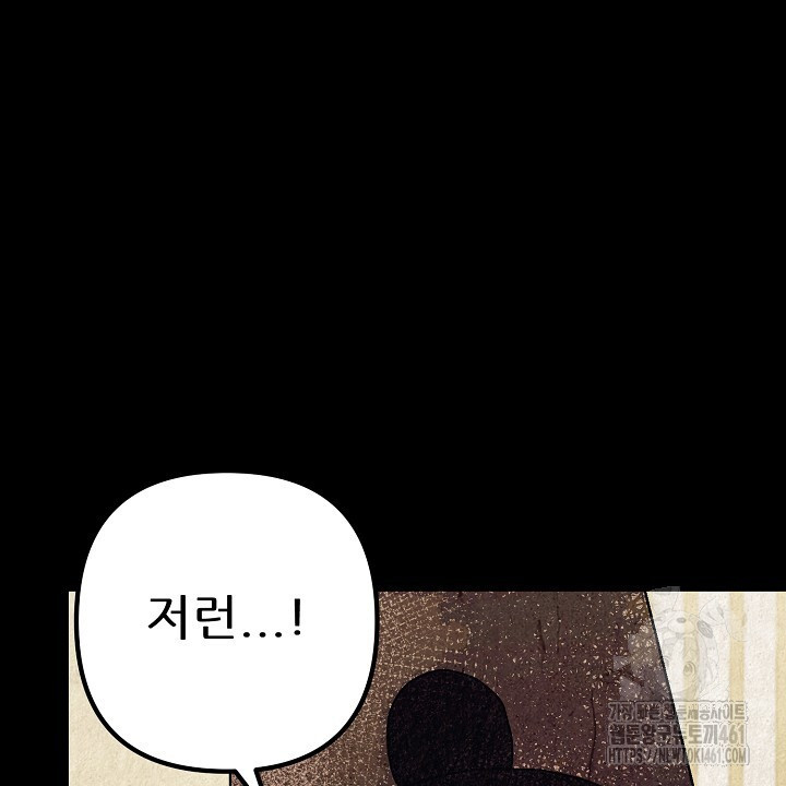 과부전 8화 - 웹툰 이미지 6