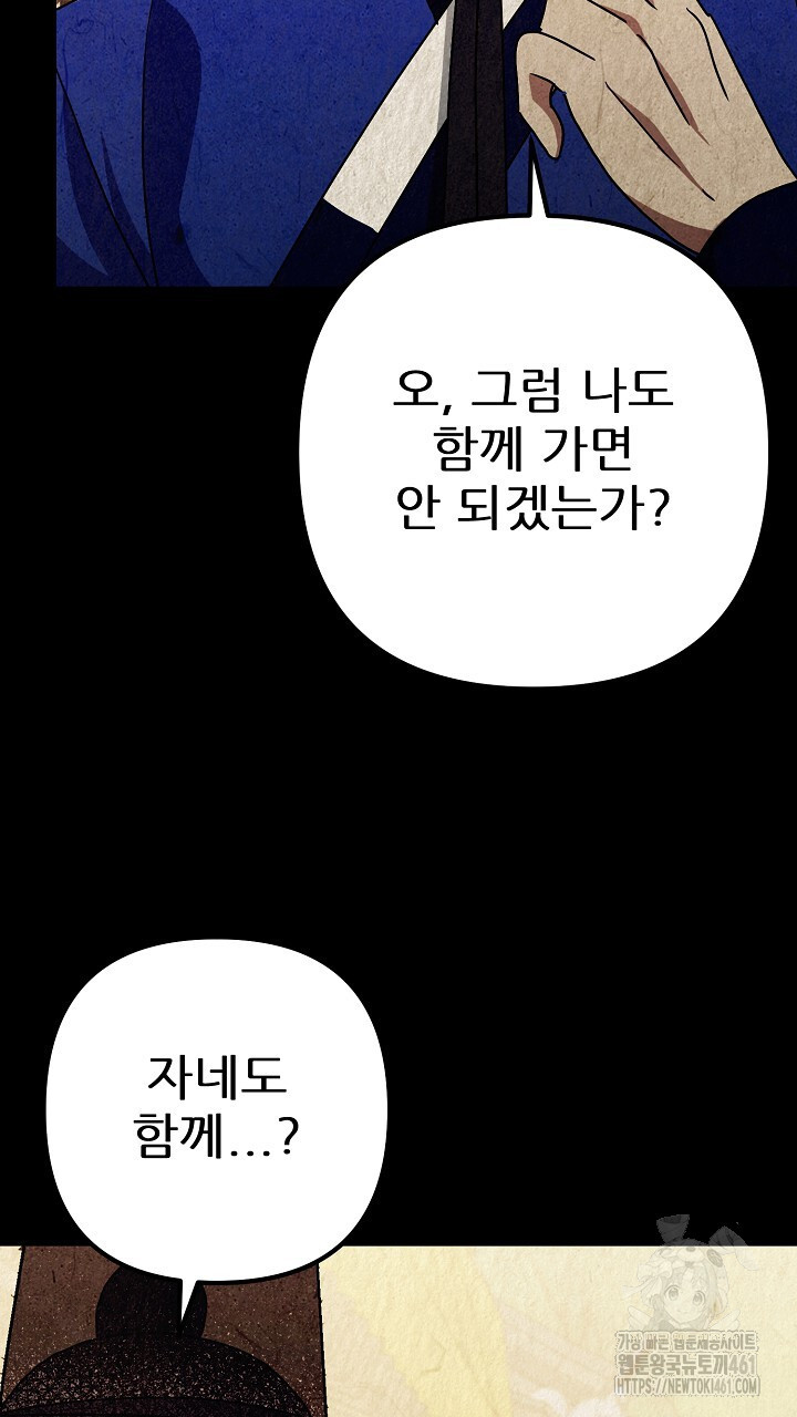 과부전 8화 - 웹툰 이미지 27