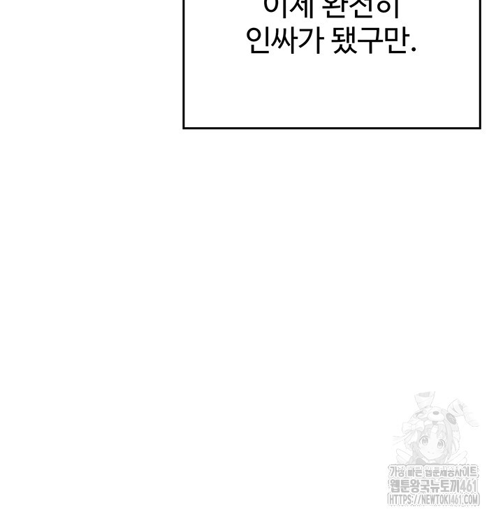 공대엔 여신이 없다? 150화 완결 - 웹툰 이미지 30