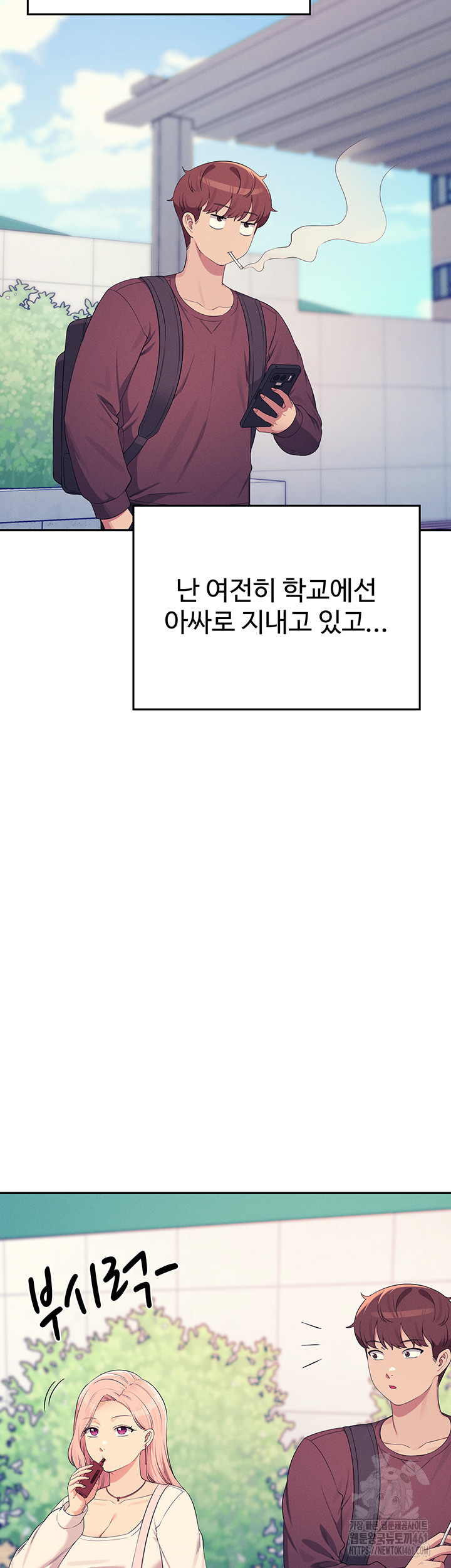 공대엔 여신이 없다? 150화 완결 - 웹툰 이미지 59