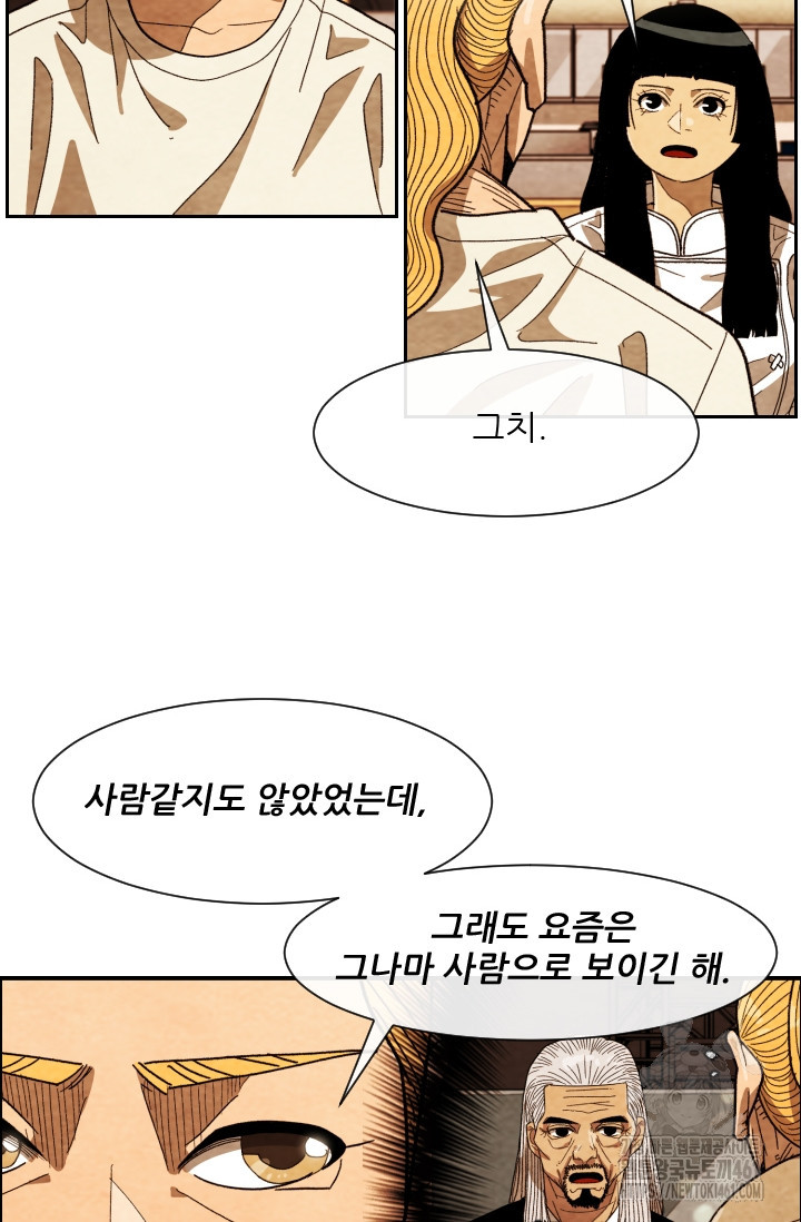 미슐랭스타 시즌4 245화( 완결) - 웹툰 이미지 19