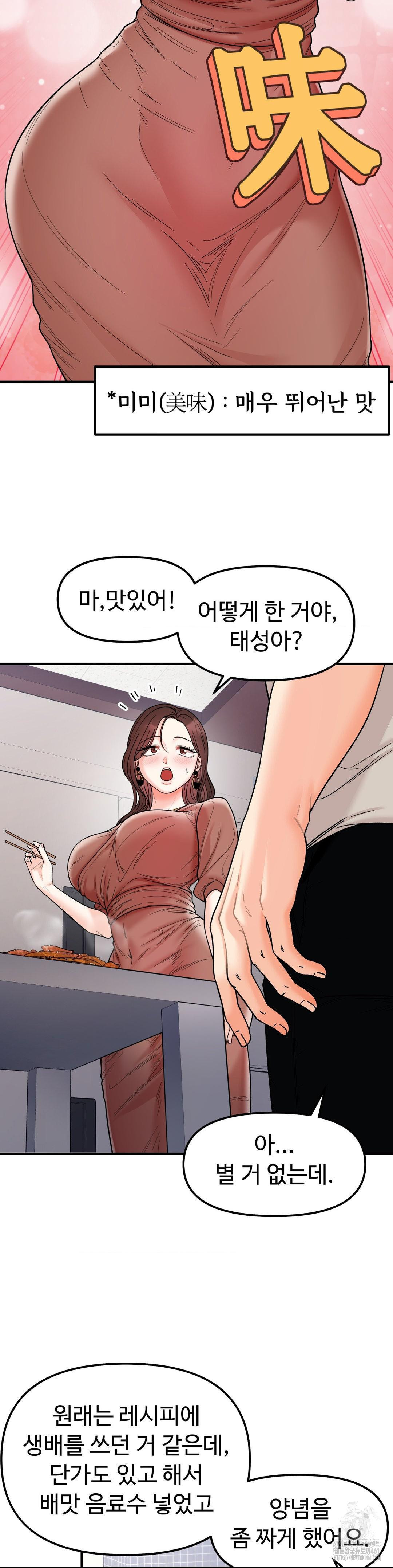 비밀남매 47화 - 웹툰 이미지 7