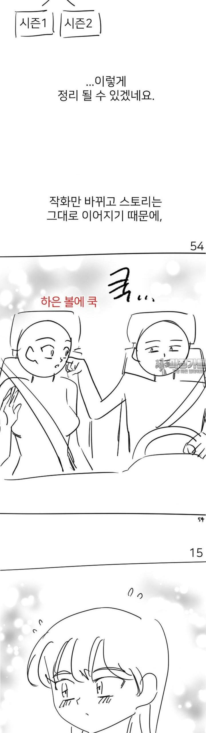 비밀남매 [후기] - 웹툰 이미지 3