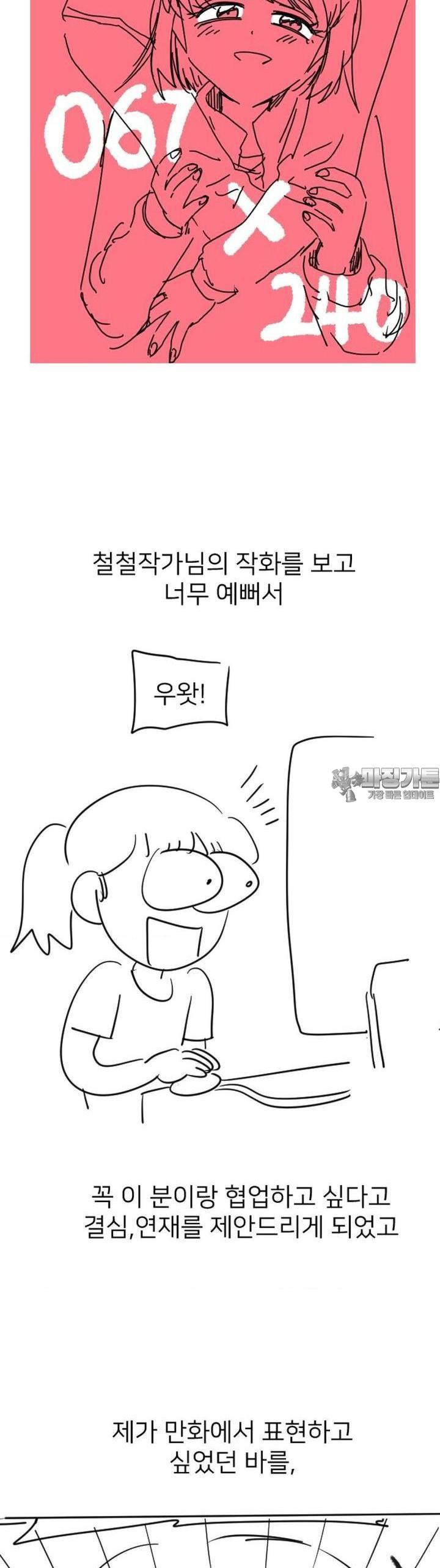 비밀남매 [후기] - 웹툰 이미지 6