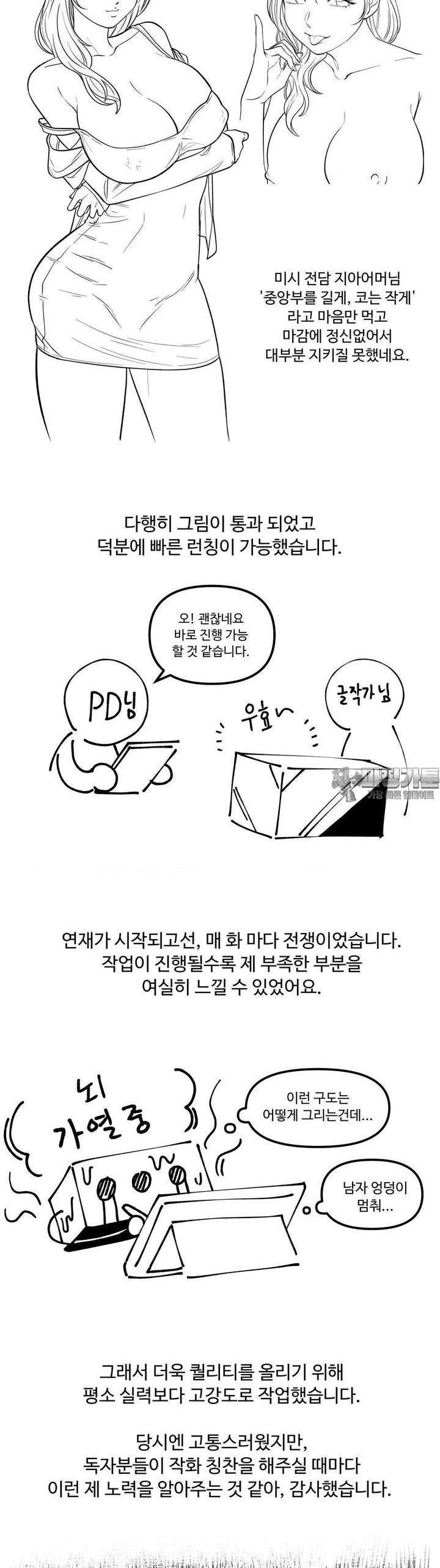 비밀남매 [후기] - 웹툰 이미지 15