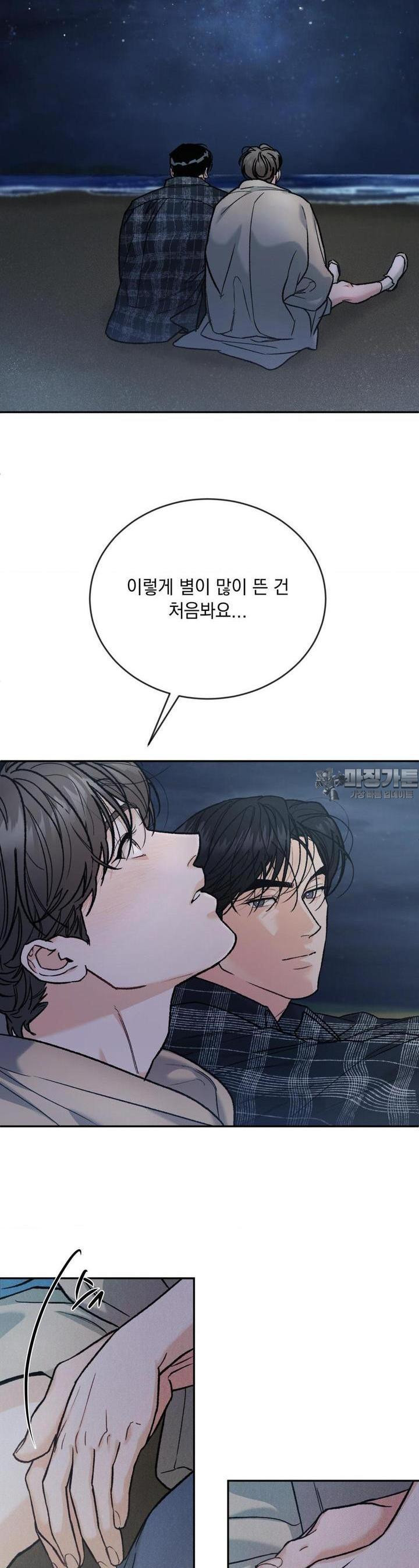 리미티드 런 외전 9화 [최종화] - 웹툰 이미지 19