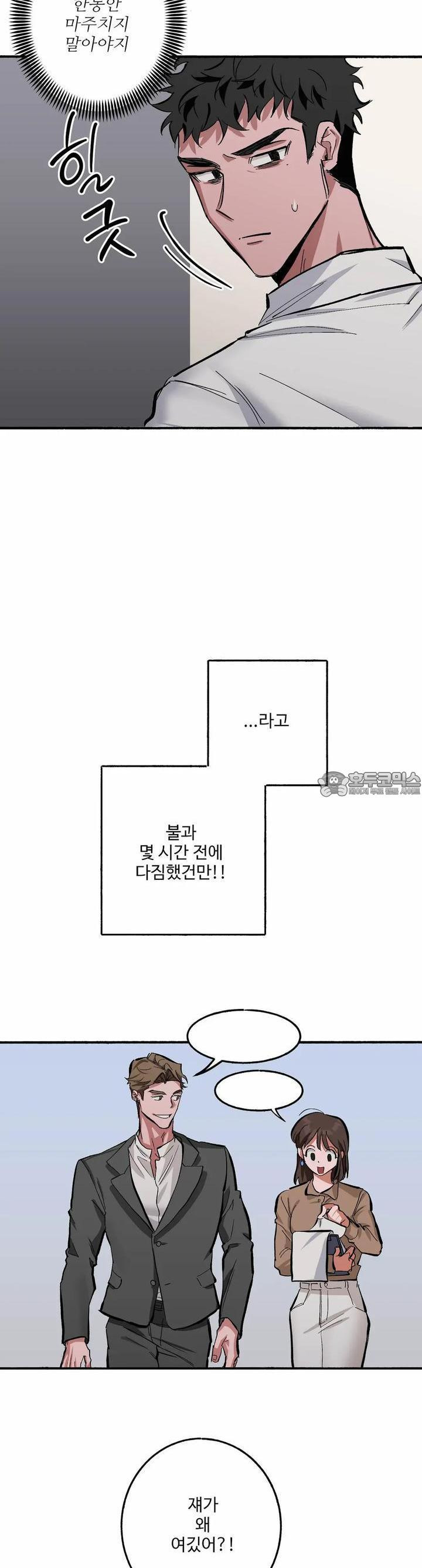 브리프리프리 4화 - 웹툰 이미지 4