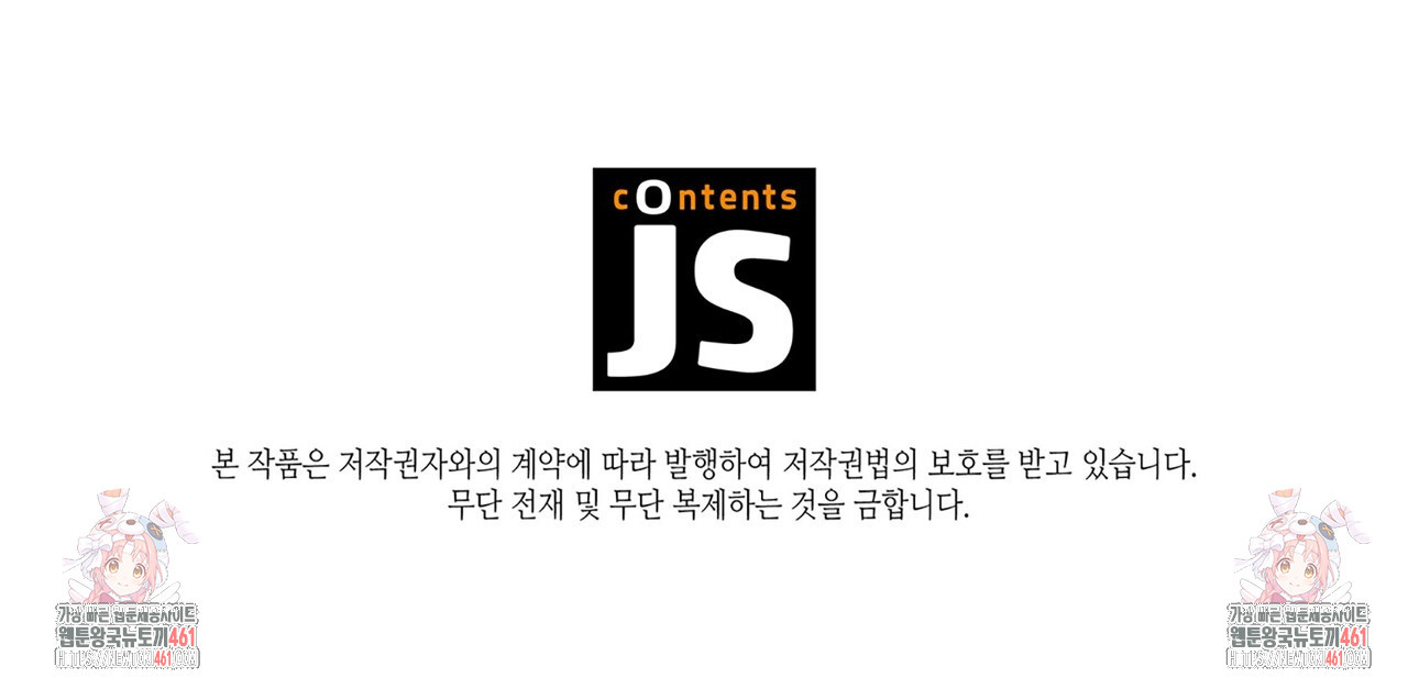 관계의 고리 외전 1화 - 웹툰 이미지 113