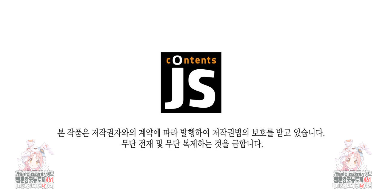 관계의 고리 외전 3화 - 웹툰 이미지 104