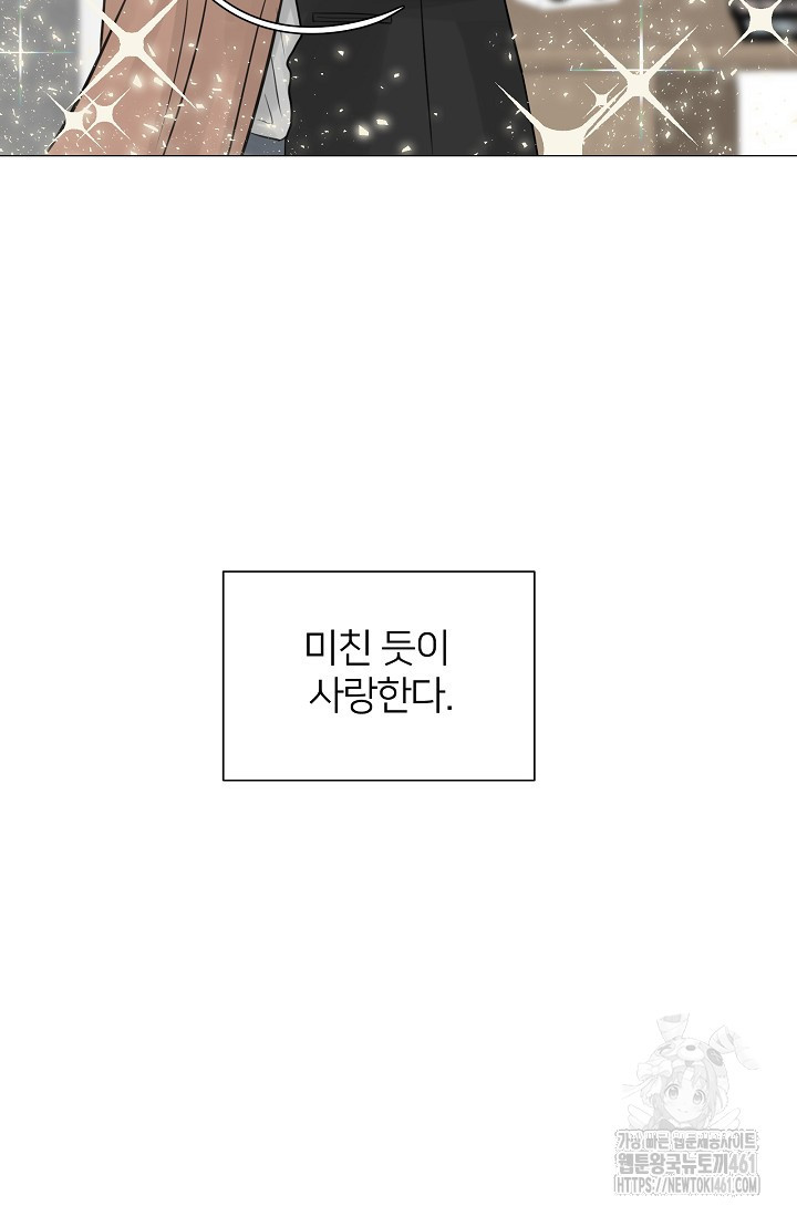 스테이 위드 미 시즌2 30화(완결) - 웹툰 이미지 87