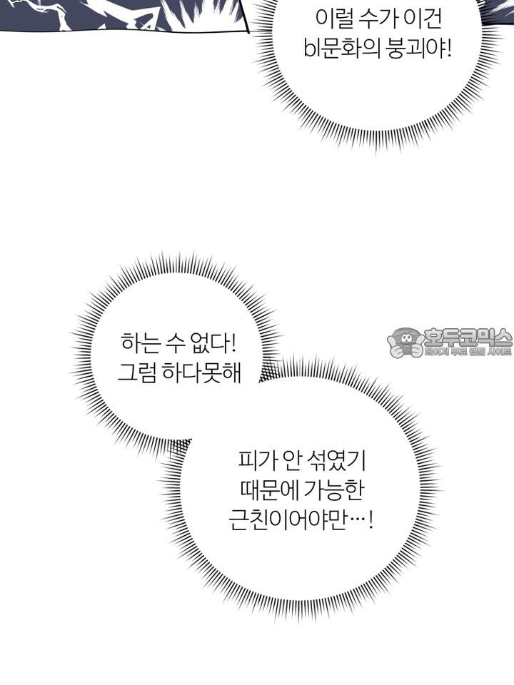 마이 X 대디 [후기] - 웹툰 이미지 3