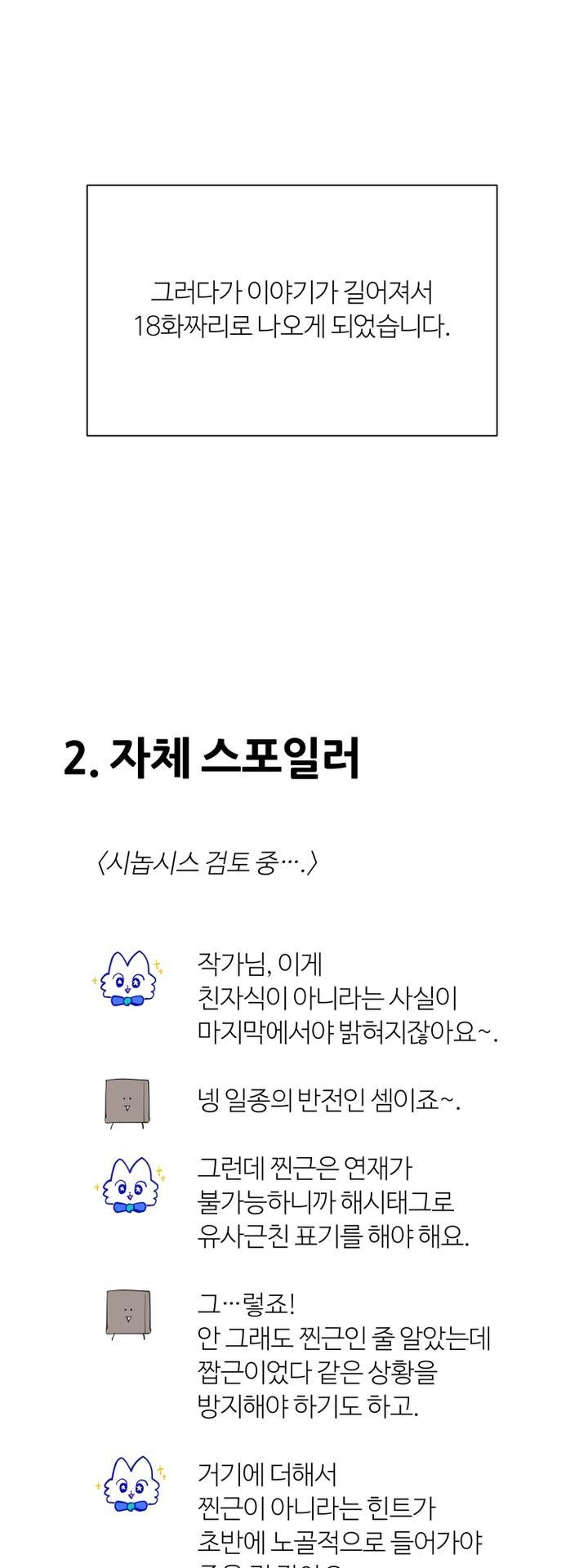 마이 X 대디 [후기] - 웹툰 이미지 4