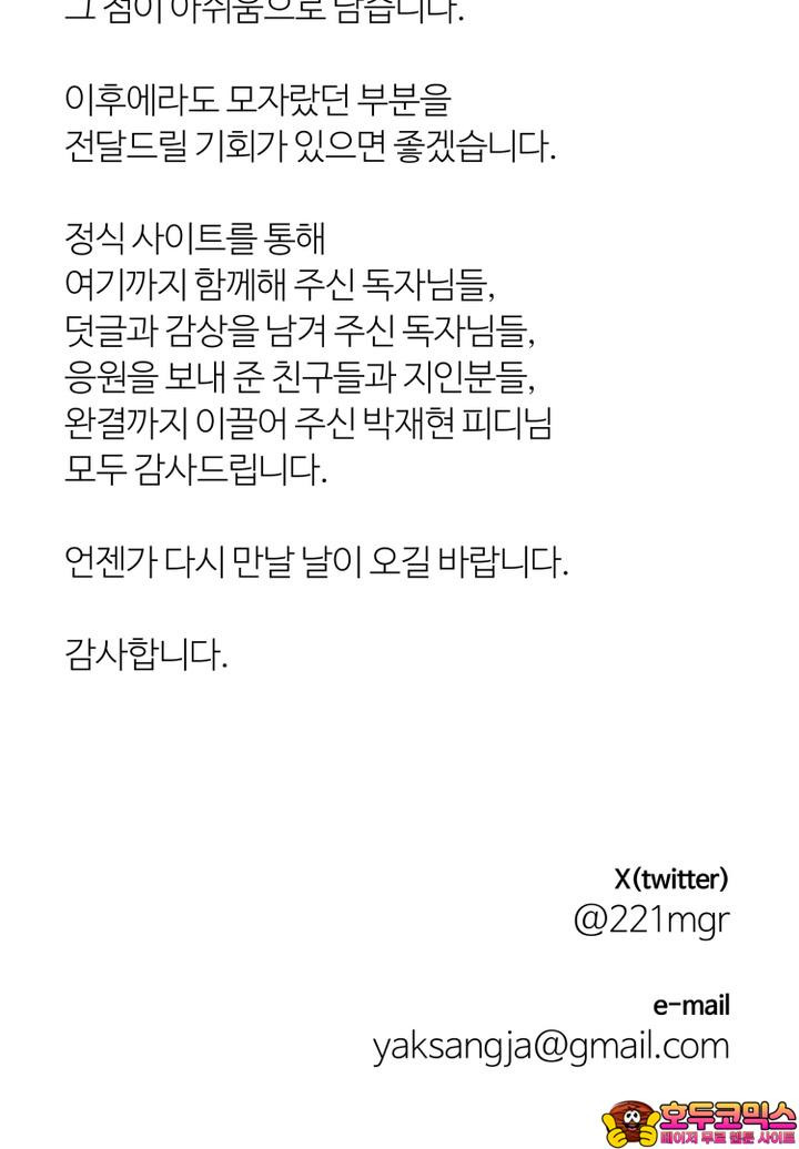 마이 X 대디 [후기] - 웹툰 이미지 14