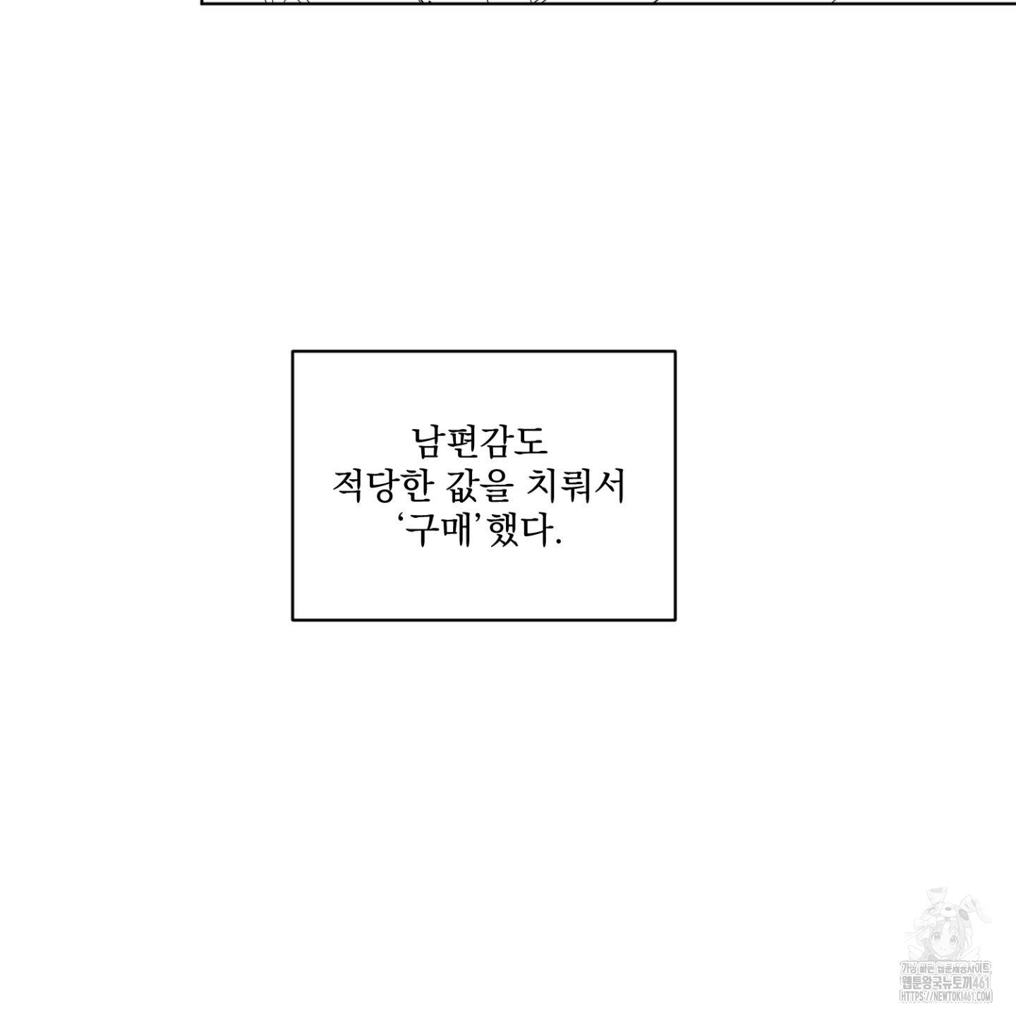 염원하소서 시즌2 후기 - 웹툰 이미지 12