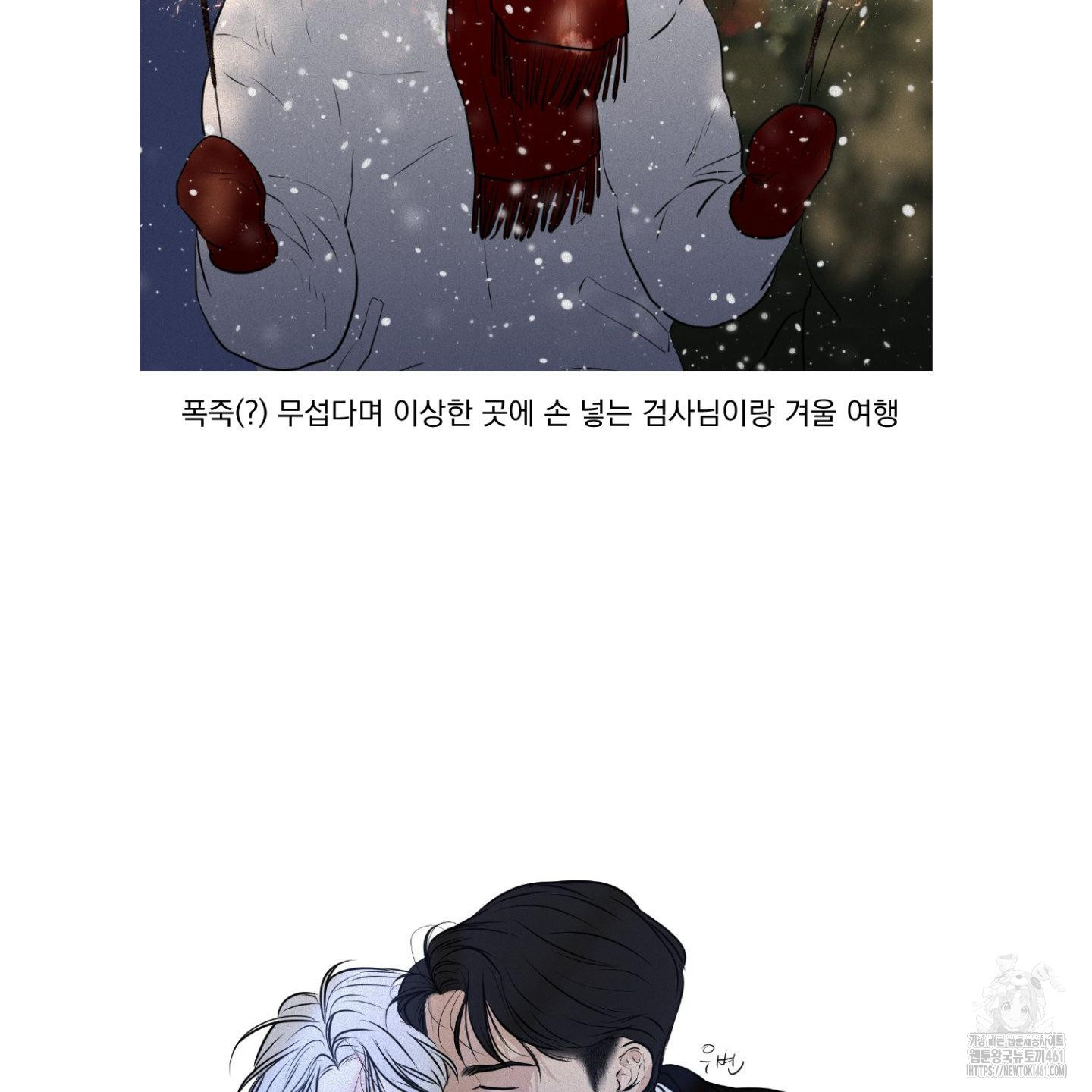 염원하소서 시즌2 후기 - 웹툰 이미지 138