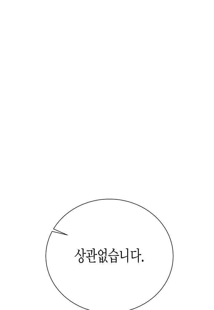 그와 헤어지는 방법 [19세 완전판] 외전 7화 - 웹툰 이미지 82