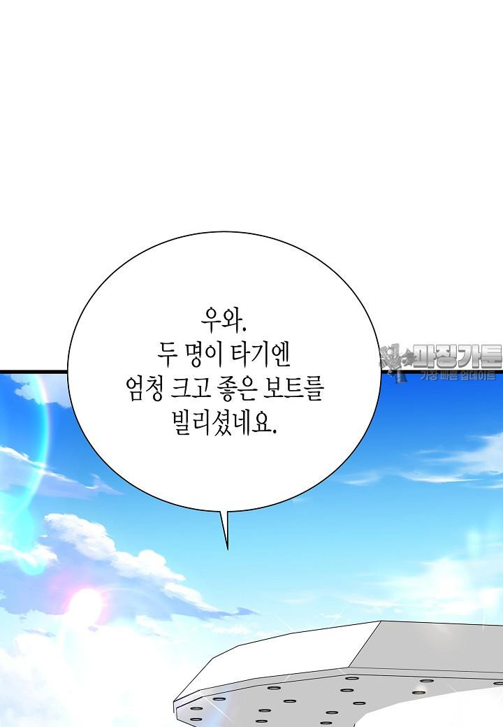 그와 헤어지는 방법 [19세 완전판] 외전 7화 - 웹툰 이미지 102