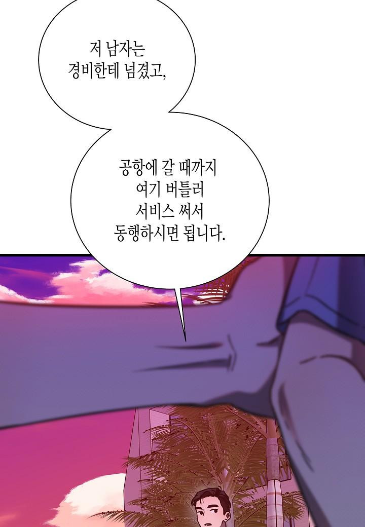 그와 헤어지는 방법 [19세 완전판] 외전 9화 - 웹툰 이미지 14