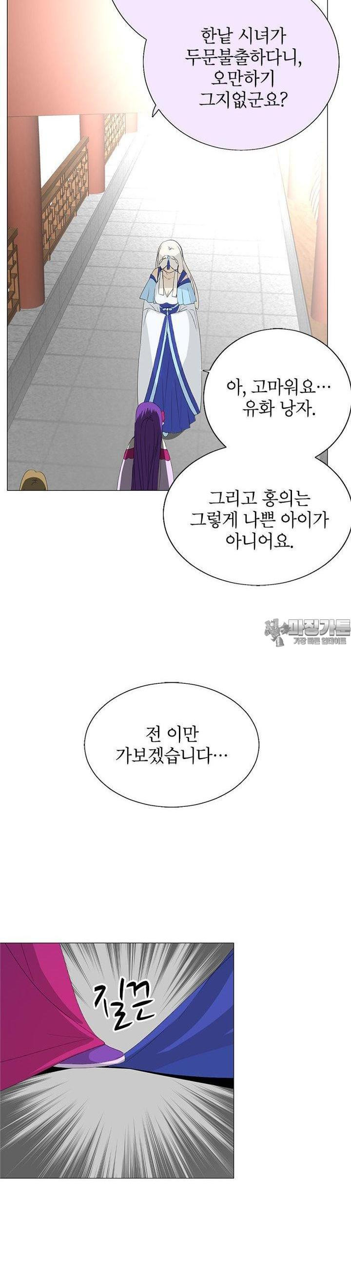 황자님을 가지고 싶어 17화 - 웹툰 이미지 21