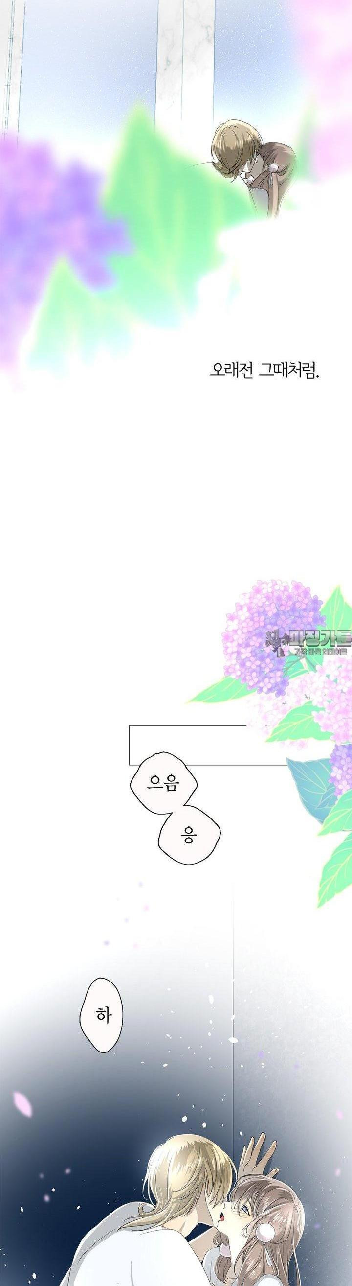 황자님을 가지고 싶어 20화 - 웹툰 이미지 19