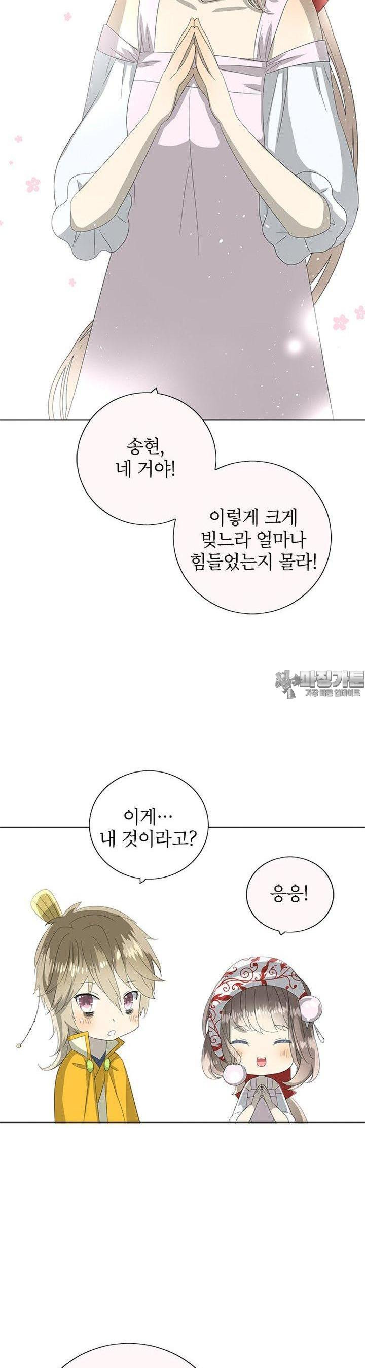 황자님을 가지고 싶어 36화 - 웹툰 이미지 5