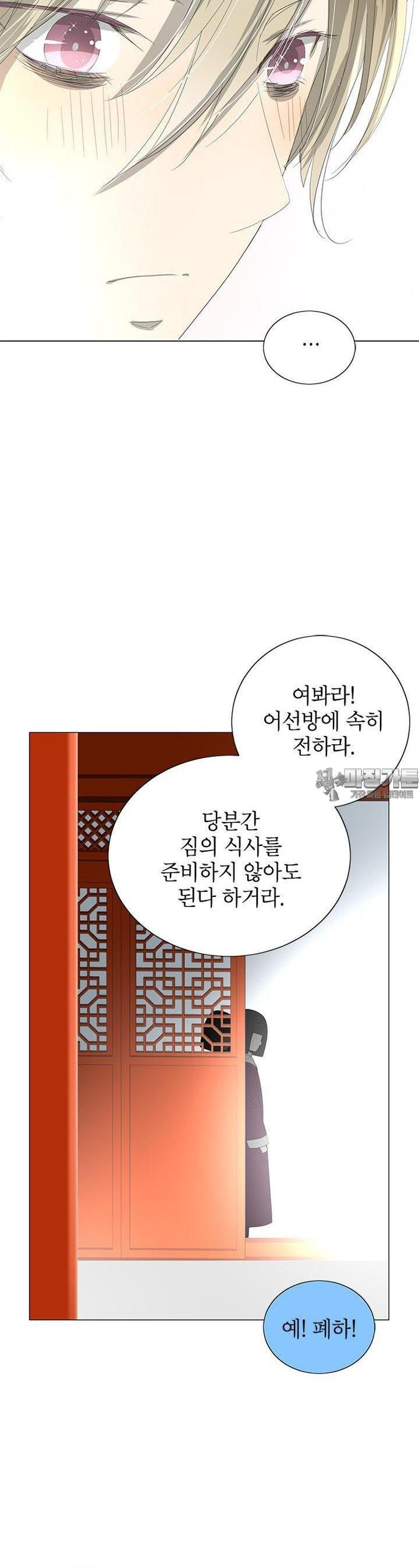 황자님을 가지고 싶어 36화 - 웹툰 이미지 7