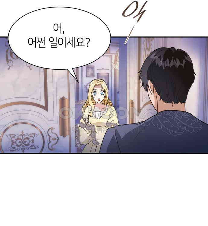 집착 흑막들의 시터가 되어버렸다 22화 - 웹툰 이미지 25