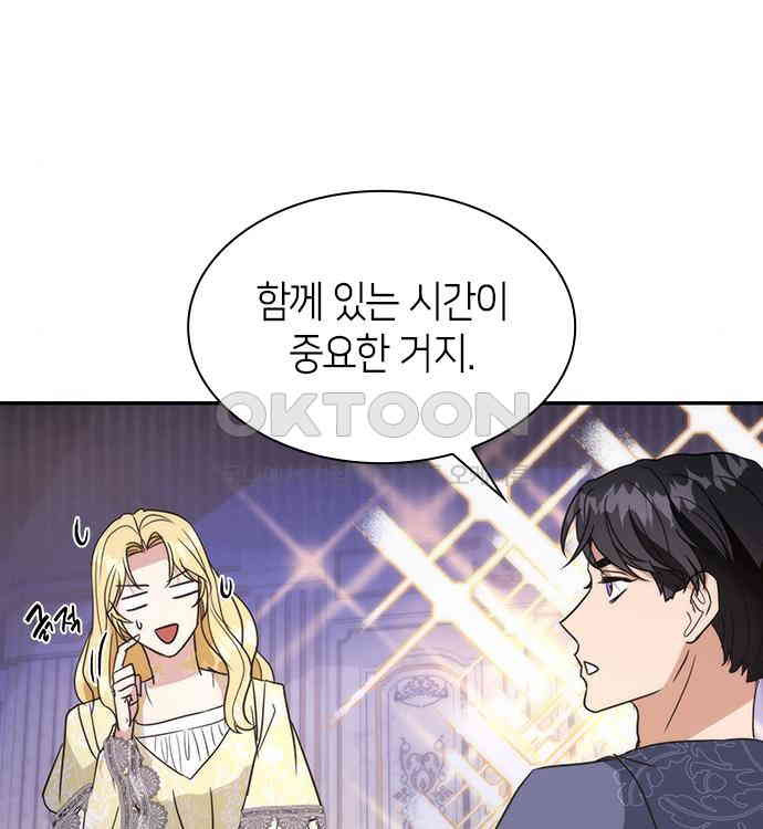 집착 흑막들의 시터가 되어버렸다 22화 - 웹툰 이미지 62