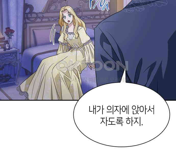 집착 흑막들의 시터가 되어버렸다 22화 - 웹툰 이미지 87