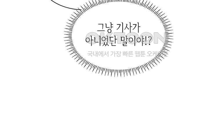 집착 흑막들의 시터가 되어버렸다 28화 - 웹툰 이미지 16