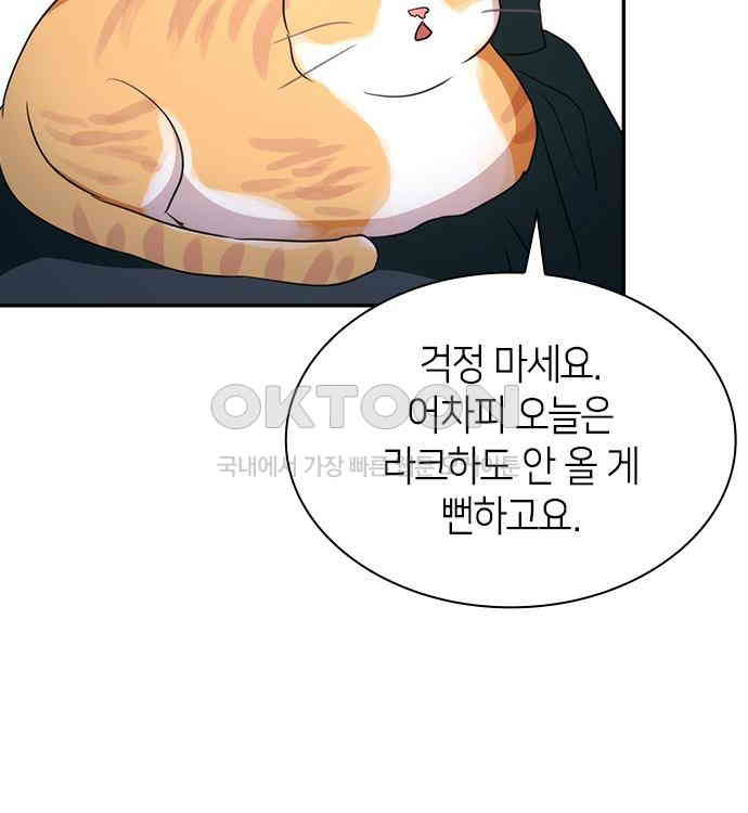 집착 흑막들의 시터가 되어버렸다 29화 - 웹툰 이미지 149