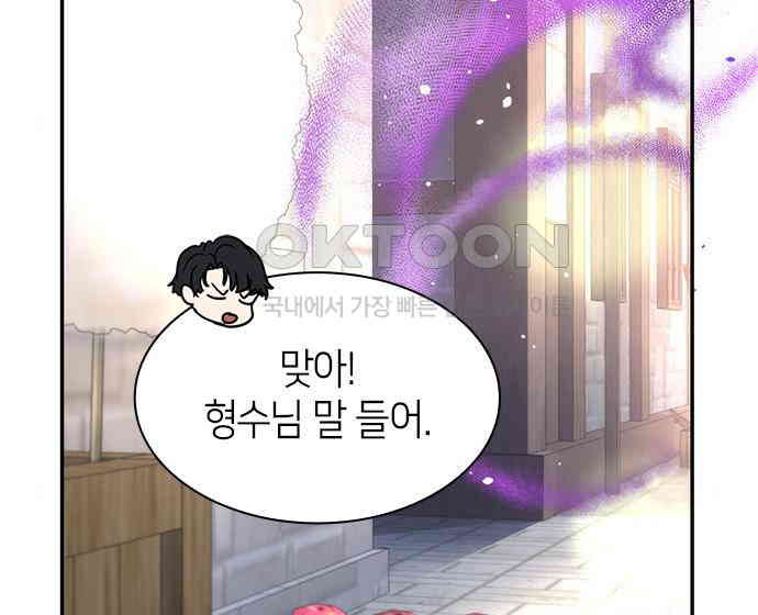 집착 흑막들의 시터가 되어버렸다 30화 - 웹툰 이미지 113