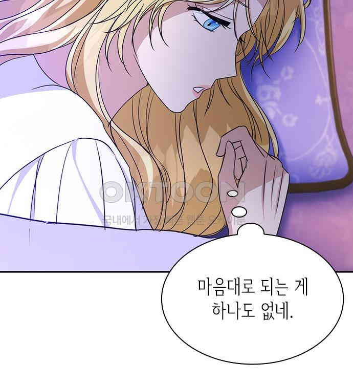 집착 흑막들의 시터가 되어버렸다 34화 - 웹툰 이미지 31