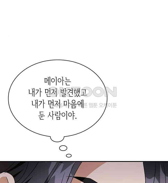 집착 흑막들의 시터가 되어버렸다 34화 - 웹툰 이미지 53