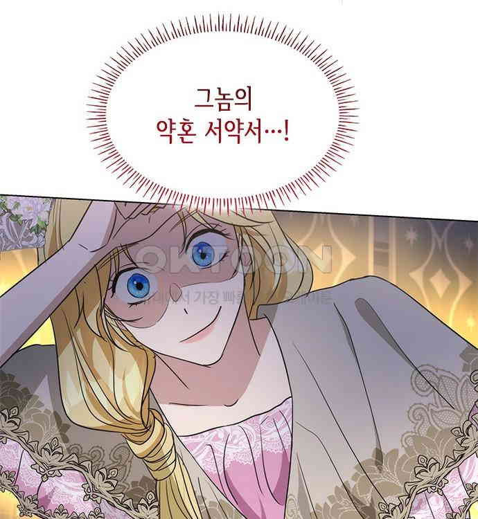 집착 흑막들의 시터가 되어버렸다 42화 - 웹툰 이미지 102