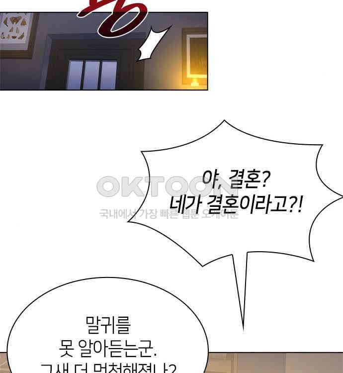 집착 흑막들의 시터가 되어버렸다 42화 - 웹툰 이미지 107