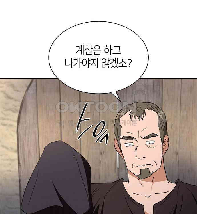 집착 흑막들의 시터가 되어버렸다 44화 - 웹툰 이미지 135